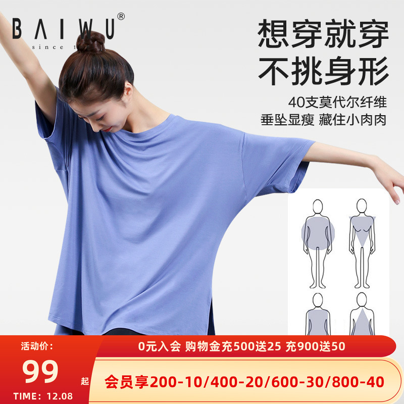 柏屋现代舞练功服女宽松