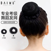 柏屋舞蹈盘发发网儿童高弹花边丸子头发网黑色考级女童121157008