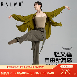柏屋现代舞衬衫女成人新款弹力古典舞蹈练功服上衣125111162