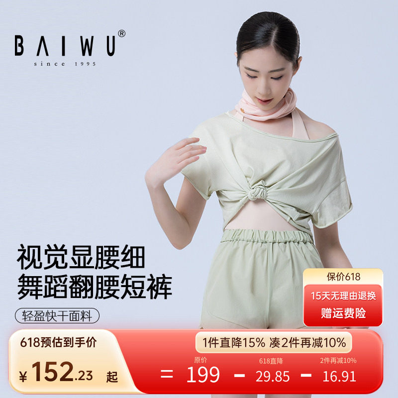 柏屋舞蹈三分裤2026新品女成人宽松运动卷腰短裤高弹舞蹈练功裤子