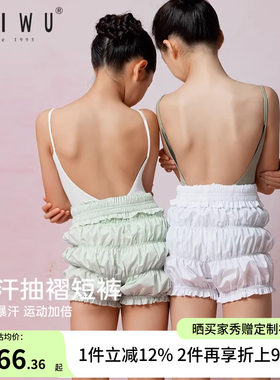 柏屋儿童舞蹈暴汗短裤抽褶高腰木耳边暴汗服裤子女童125418020