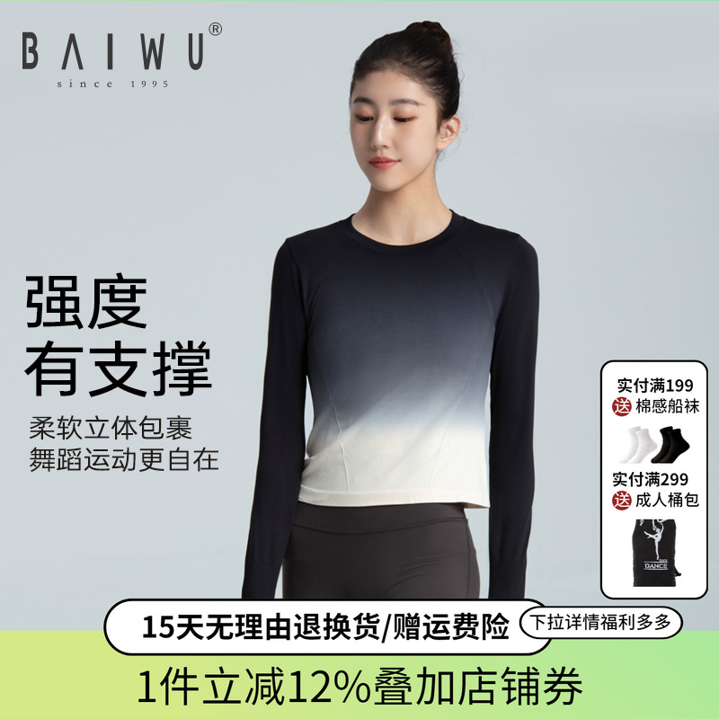 柏屋舞苑成人芭蕾舞舞蹈服
