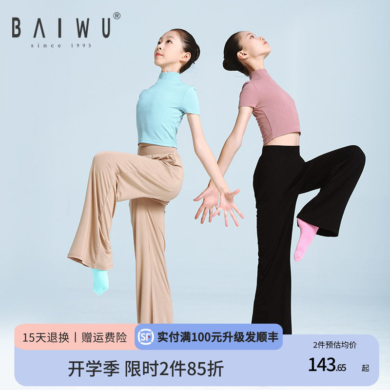 柏屋儿童高领现代舞半袖运动形体练功服上衣女童舞蹈服123111045图片