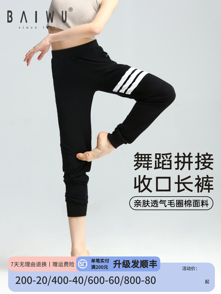 Baiwu Closing Splicing Pants Fashion Jazz Street Dance Training Closing Pants 116109004