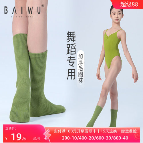 柏屋舞蹈袜多巴胺穿搭122253006