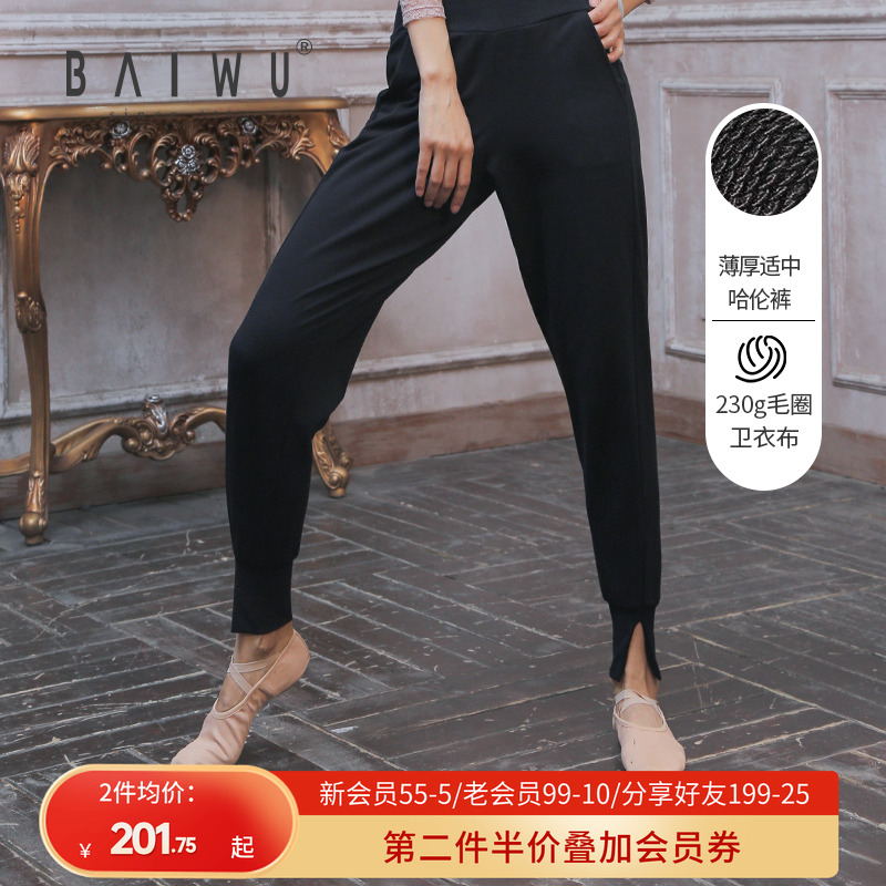 柏屋舞苑新品高腰收口练功裤