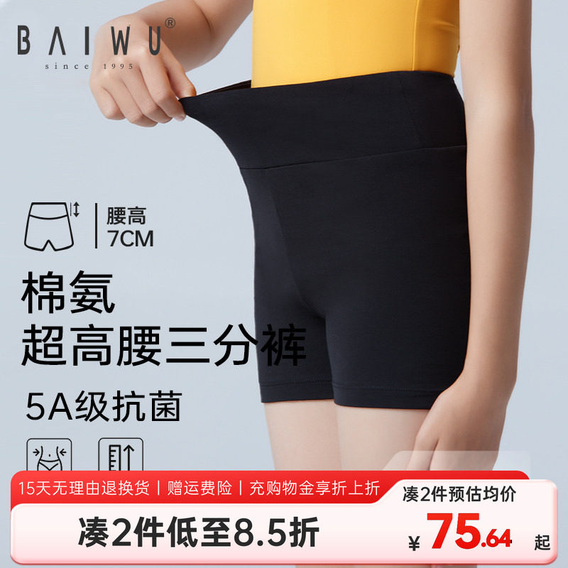 柏屋儿童基训芭蕾高腰三分裤舞蹈裤基础练功短裤成人女123212035