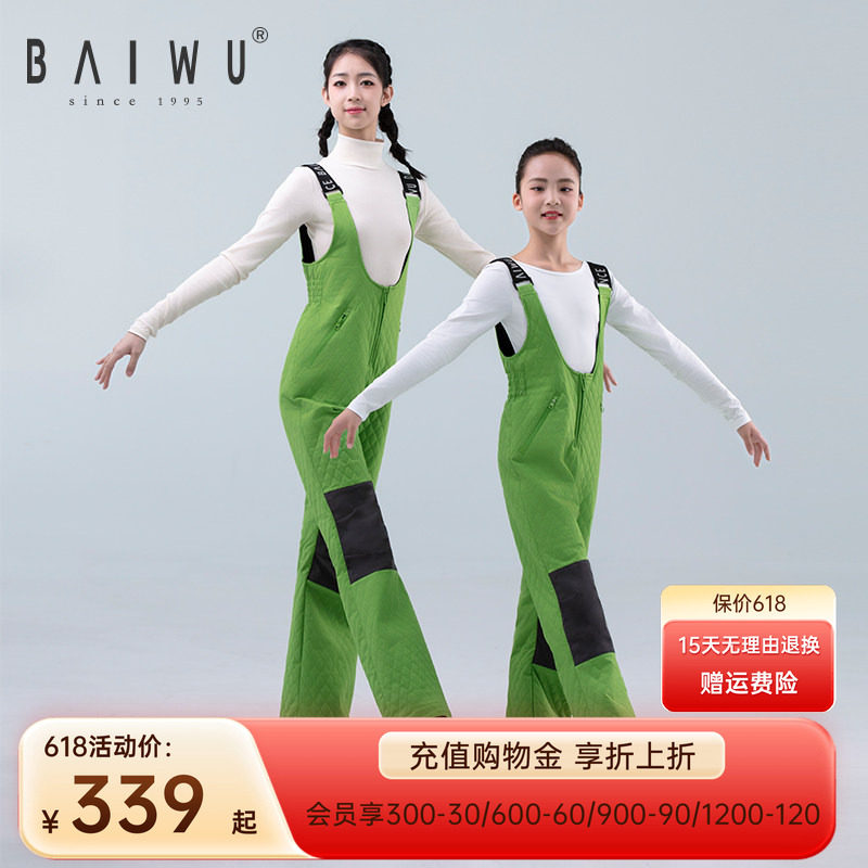 柏屋儿童舞蹈运动带帽背带棉裤冬季舞蹈服棉服保暖套装123117006