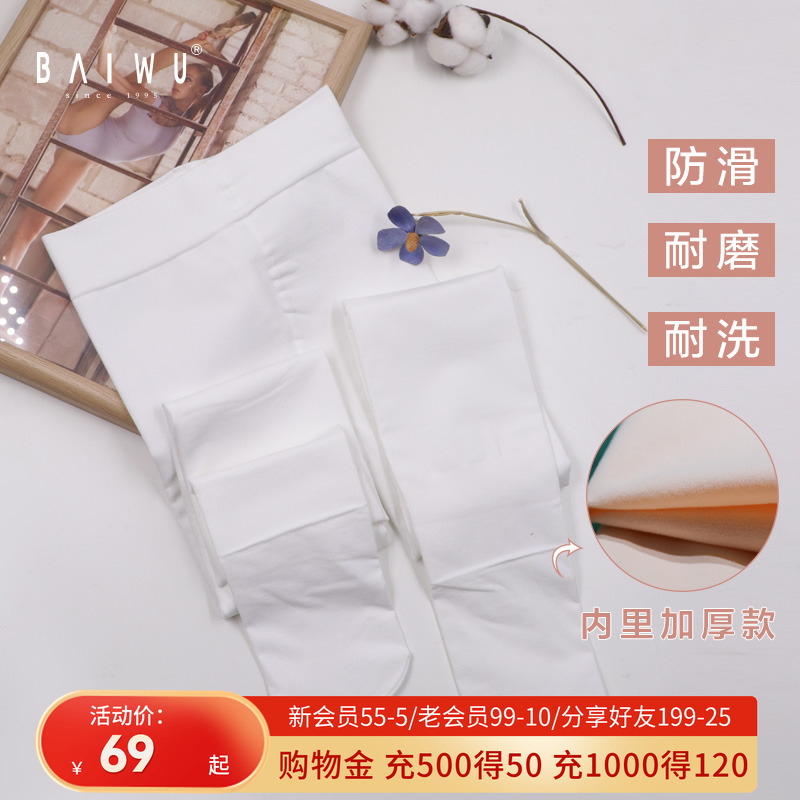 柏屋肉色连体大袜119230002