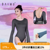 柏屋殷硕高胯芭蕾舞蹈服女成人一字领微喇长袖 连体衣YSJ174008