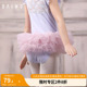 柏屋舞苑 幼儿启蒙半身TUTU裙122244005