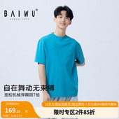 柏屋男生半袖 t恤芭蕾舞练功上衣125311167 舞蹈服成人运动宽松短袖