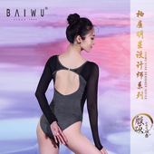 柏屋殷硕芭蕾舞蹈服女成人高胯U领蝴蝶纱长袖 连体衣YSJ174011