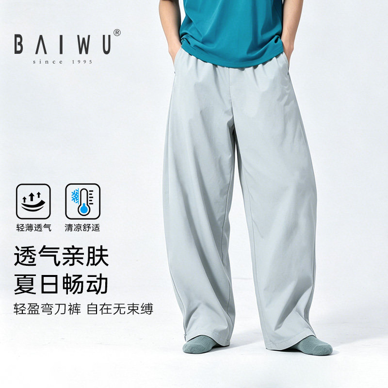 柏屋舞蹈裤成人现代舞舞蹈服弯刀长裤练功裤男生裤子125112036