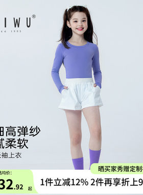 2026年新品柏屋舞蹈服舒适显瘦
