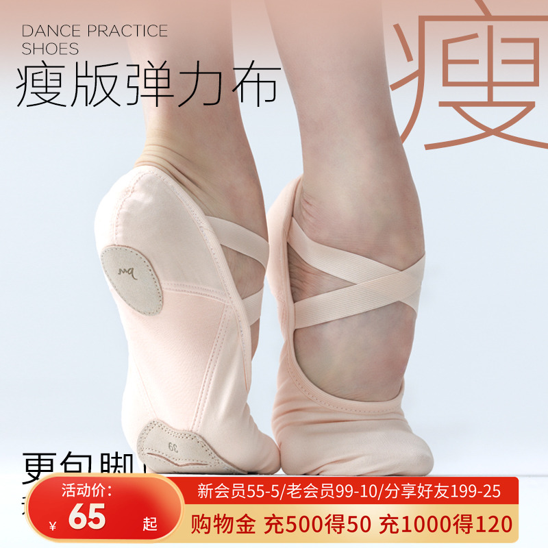 软底女童弹力布舞蹈鞋121131008