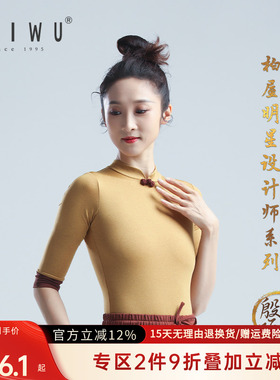 柏屋殷硕芭蕾舞蹈服女五分袖中国风旗袍式高胯连体衣YSJ174007