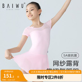 柏屋儿童芭蕾舞练功服女形体服短袖 连体服练功服舞蹈裙119242006
