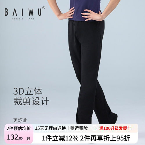 健身长裤男士舞蹈训练裤黑色