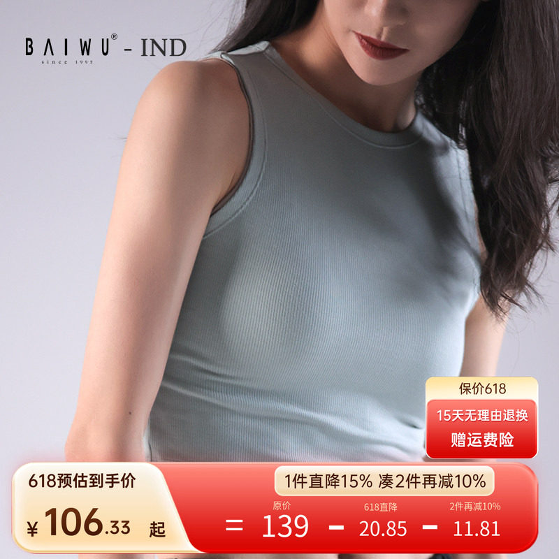 柏屋赵磊IND现代舞运动背心舞蹈专用吊带女练功服上衣121111001