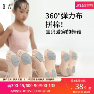 弹力布芭蕾舞鞋 儿童软底练功鞋 女童舞蹈专用新款 柏屋舞苑舞蹈鞋