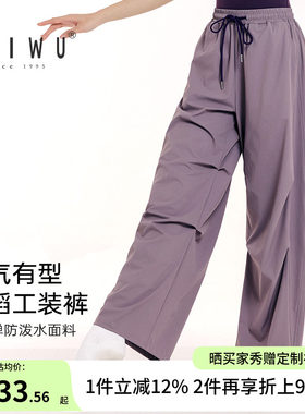 柏屋新品宽松练功裤子