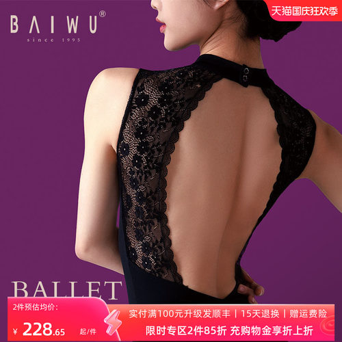 柏屋舞蹈练功服女成人芭蕾舞服高领无袖蕾丝花边体操服124141168