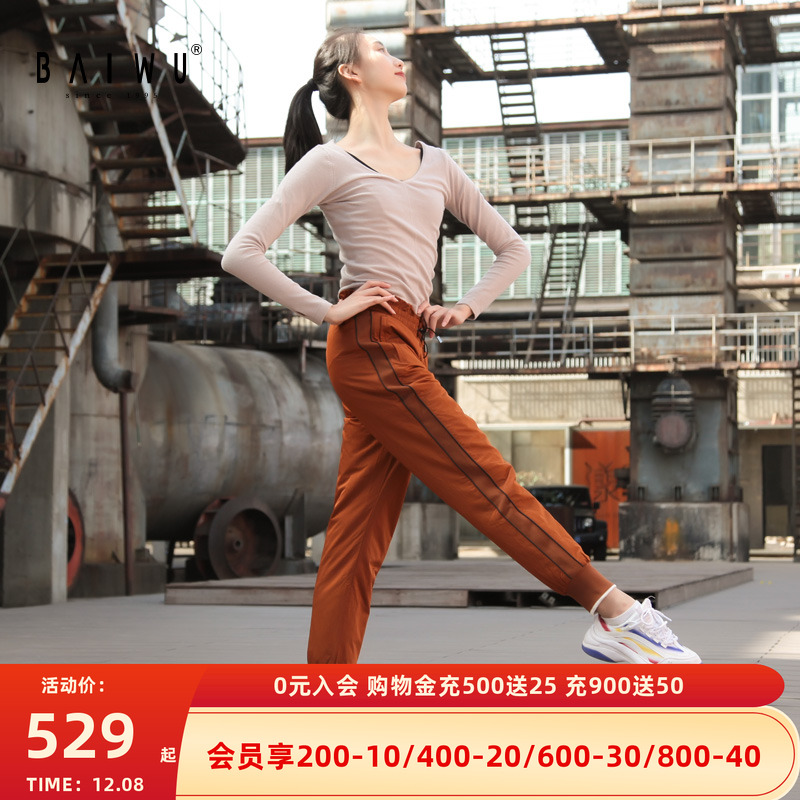 柏屋舞苑 羽绒裤白鸭绒外穿加厚长裤运动御寒防风考级训练运动裤