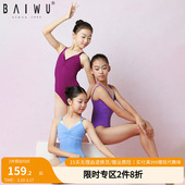 柏屋儿童艺考体操服专业芭蕾高胯形体服女童吊带练功服125441208