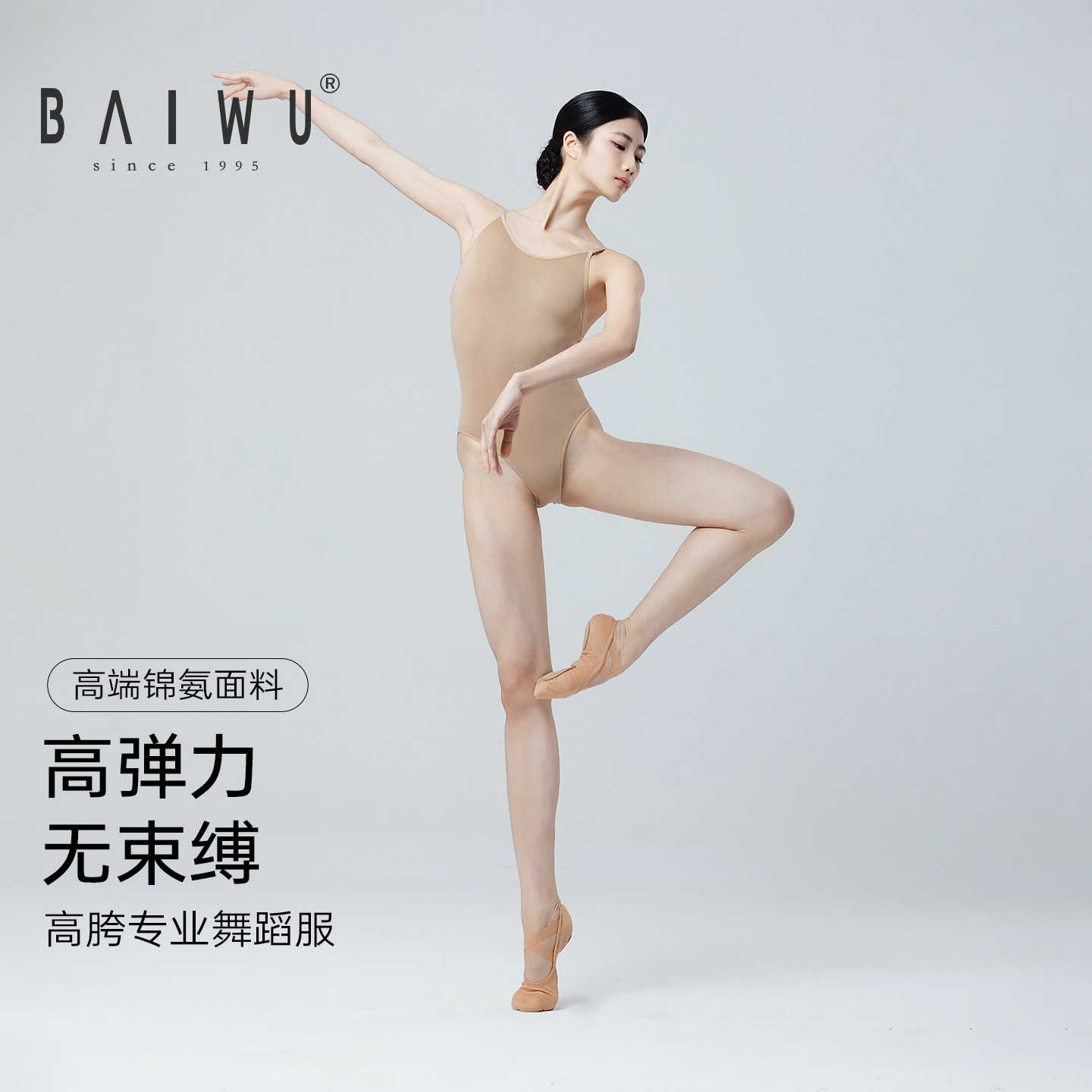 柏屋肤色抢装服形体衣演出女成人吊带形体舞蹈隐身衣练功服体操服