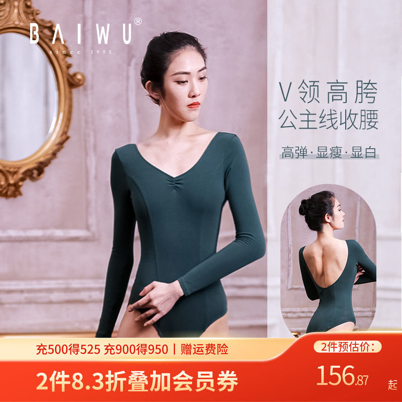 柏屋芭蕾舞蹈长袖大背形体服 女成人基础练功服118141029,运动/瑜伽/健身/球迷用品,芭蕾舞服,淘宝优惠券,粉丝福利购,淘宝优惠卷