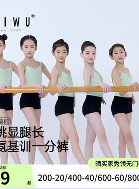 柏屋儿童舞蹈裤女2026新品黑色三分短裤练功裤芭蕾舞打底一分裤