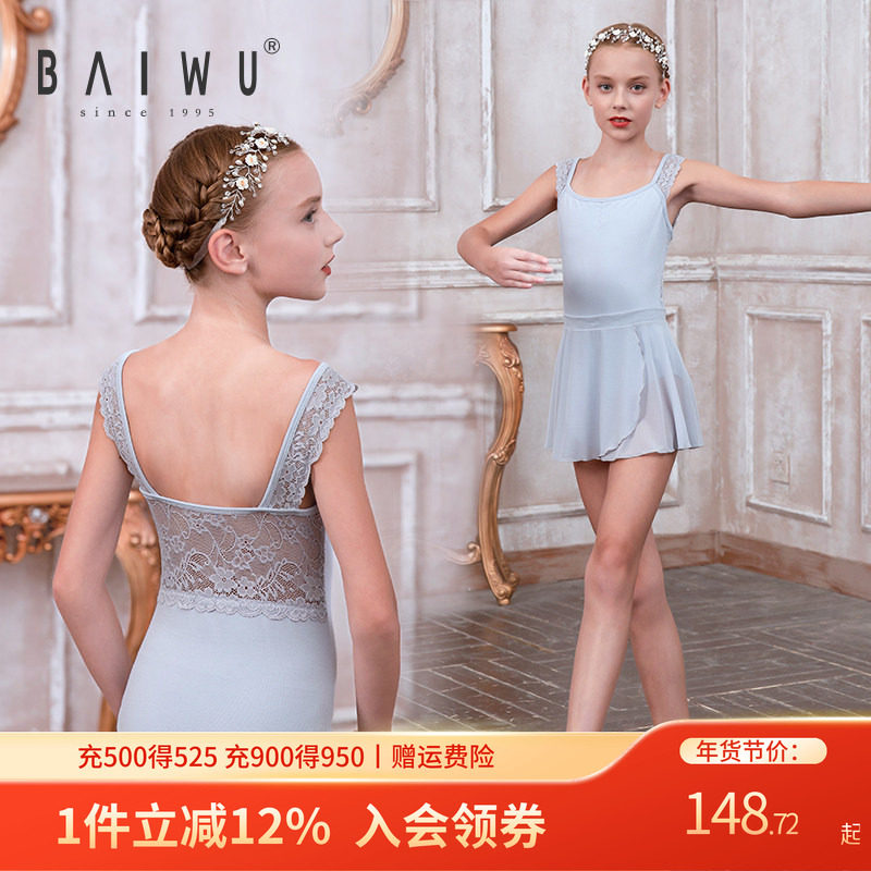 柏屋芭蕾舞蹈服儿童女蕾丝拼接吊带连体服练功服体操服119241057,运动/瑜伽/健身/球迷用品,芭蕾舞服,淘宝优惠券,粉丝福利购,淘宝优惠卷