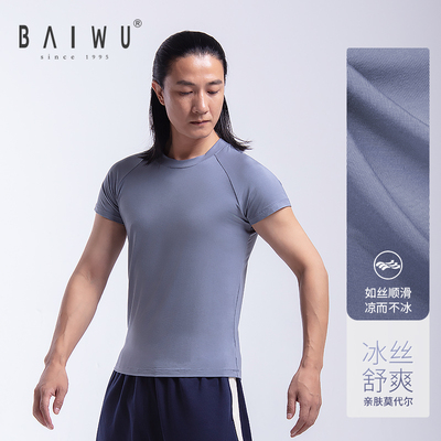 男士舞蹈服短袖上衣莫代尔棉艺考