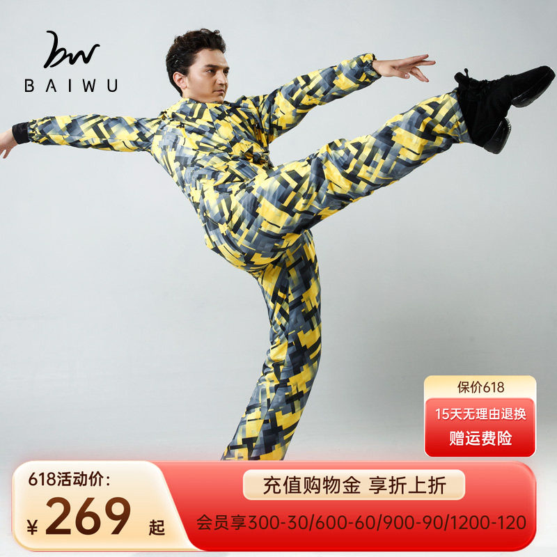 柏屋舞苑男士舞蹈连体棉服防寒长裤运动休闲保暖棉服115104001