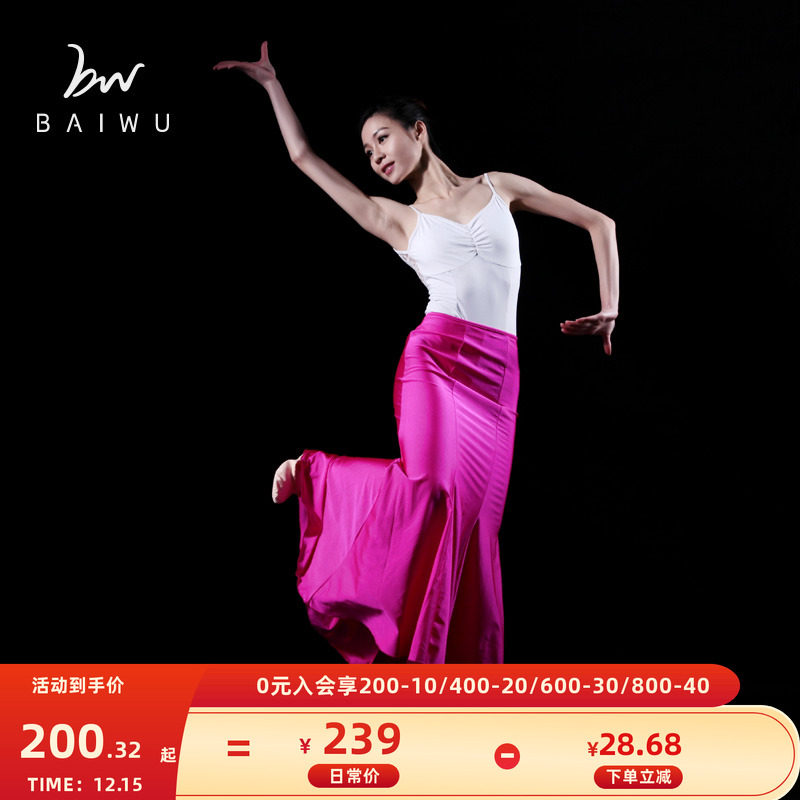 新款半身练习裙表演服装民族舞蹈