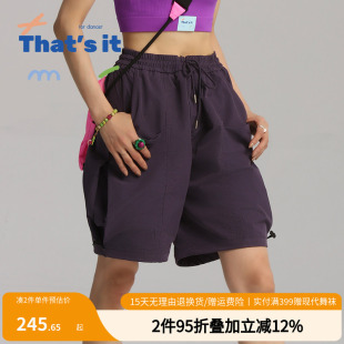 女舞蹈运动裤 it&BAIWU机能短裤 ZLJ24581041 周丽君联名系列That