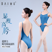 柏屋超高胯芭蕾舞练功服形体服艺考吊带体操服女成人123441138