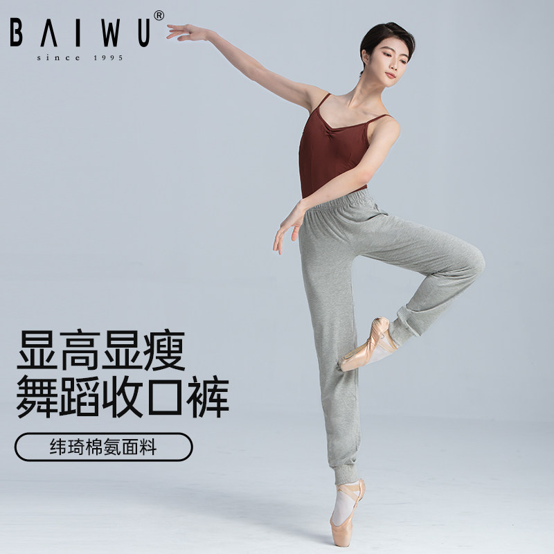 柏屋练功裤舞蹈长裤健美操形体紧腿裤修身显瘦收口裤11412666