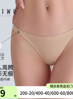 柏屋舞蹈内裤女成人艺考专用运动隐形无痕丁字内裤高胯芭蕾护身