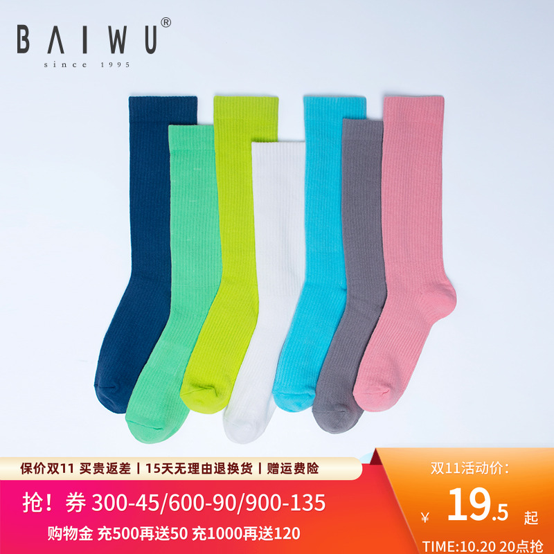 柏舞练功袜爆款现代袜