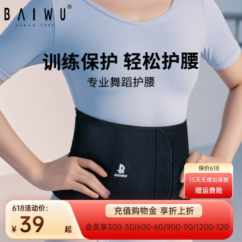 柏屋，健康、安全、品质舞蹈服装