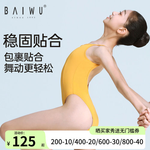 柏屋吊带体操服专业艺考
