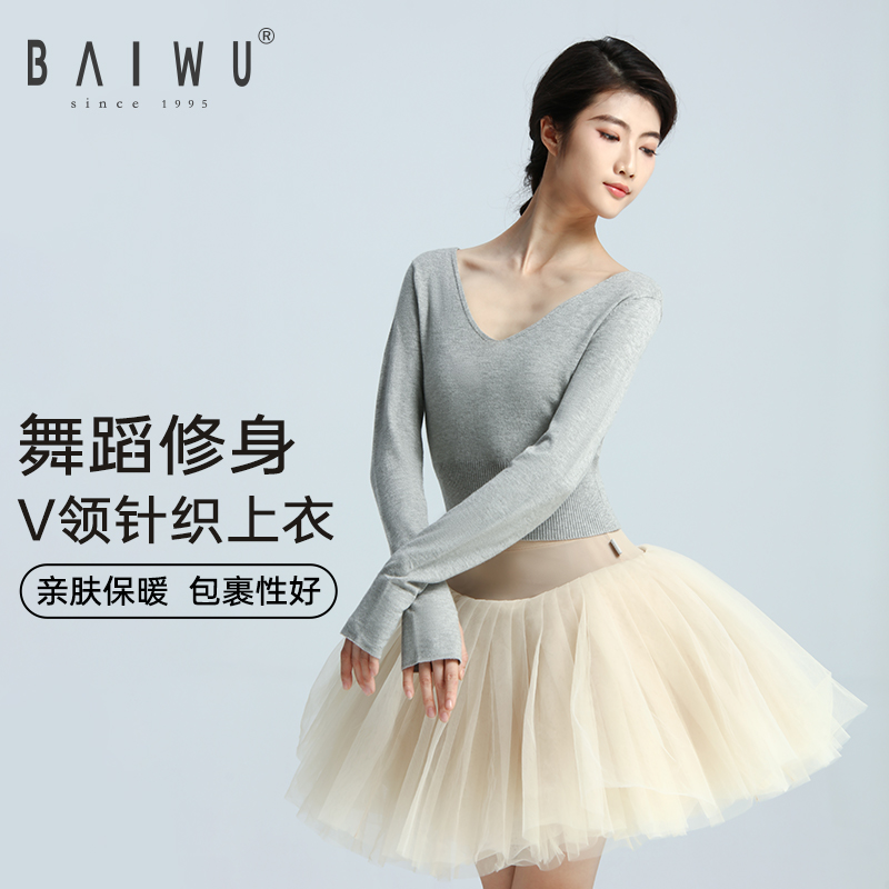 秋冬新款外搭保暖V领长袖体服