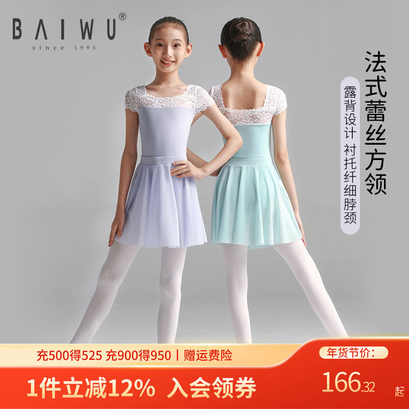 柏屋舞蹈连体服儿童芭蕾舞服青少蕾丝短袖体服练功服女123341001,运动/瑜伽/健身/球迷用品,芭蕾舞服,淘宝优惠券,粉丝福利购,淘宝优惠卷