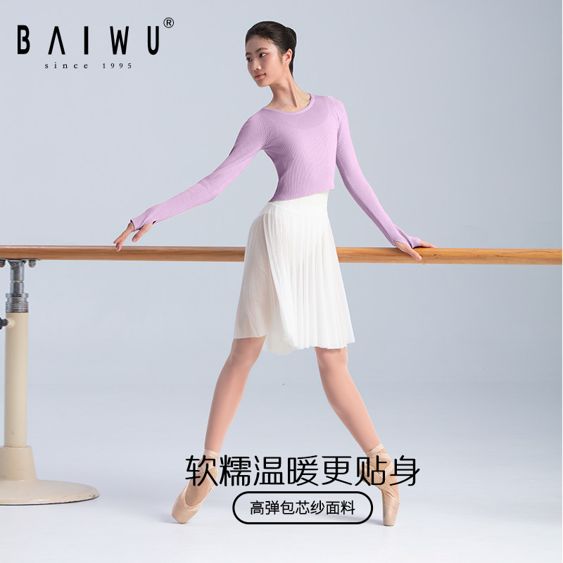 柏屋舞蹈毛衣女成人秋冬保暖圆领长袖套头衫芭蕾舞上衣124116033