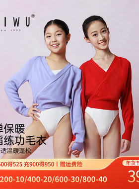 柏屋芭蕾舞蹈儿童练功毛衣女童保暖长袖开衫针织毛衫上衣07BK4201