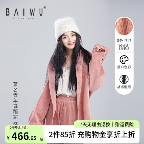 柏屋舞蹈外套LWB22515009