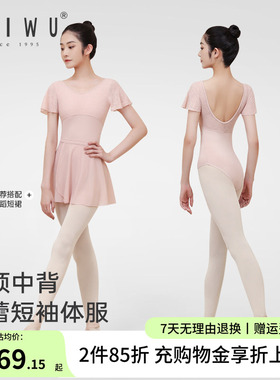 柏屋芭蕾体服成人舞蹈连体服瑜伽训练体操服时尚练功服122141031