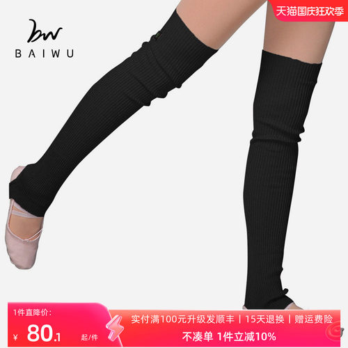 柏屋，健康、安全、品质舞蹈服装